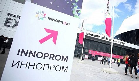 «ИННОПРОМ–25». Технологическое лидерство: индустриальный прорыв