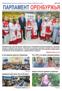 Март 2026