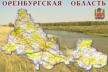 7 декабря – День образования Оренбургской области