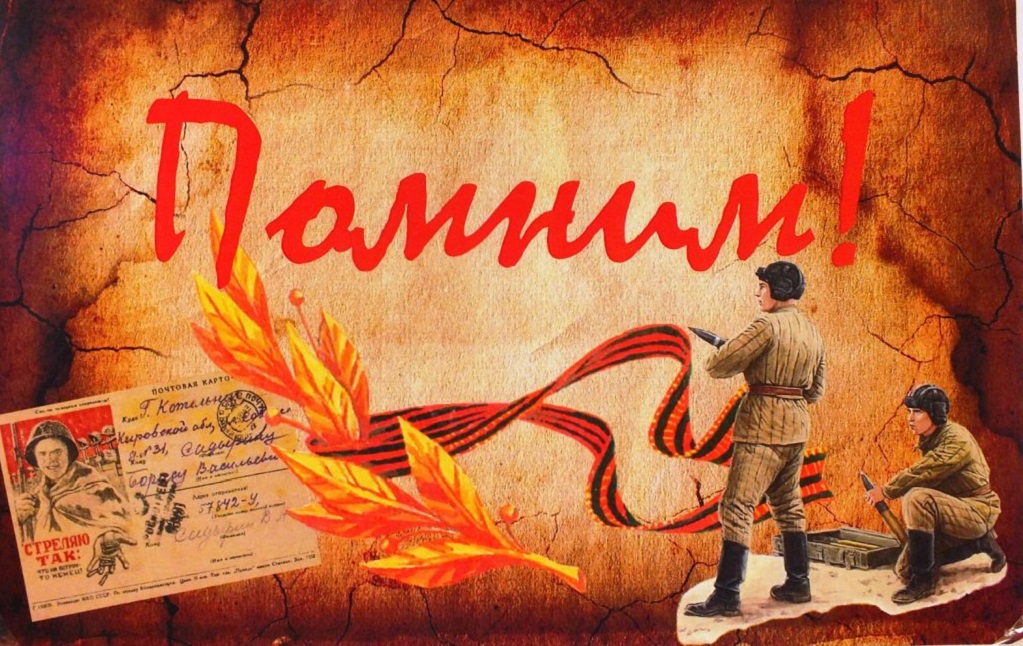 Картинки помни о