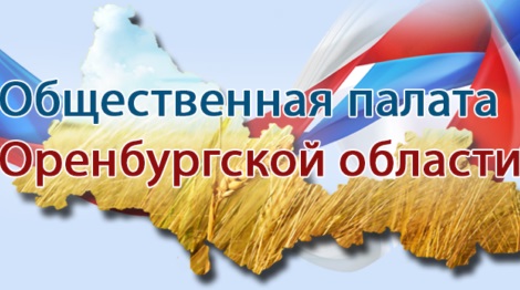 Формируется новый состав Общественной палаты области