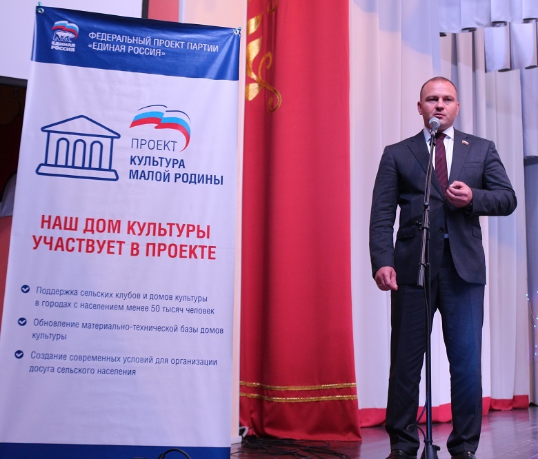 Федеральный проект культура малой родины местный дом культуры
