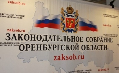 В повестке очередного заседания Законодательного Собрания