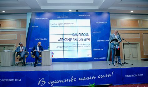 О проблемах и возможностях бизнеса – на конференции ОСПП