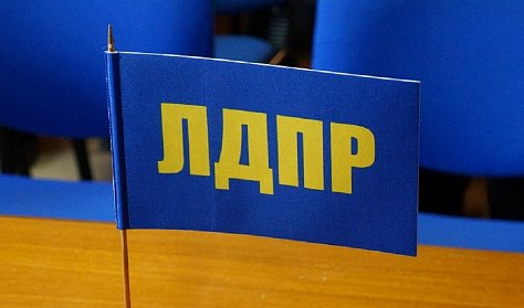 Избран новый руководитель фракции ЛДПР