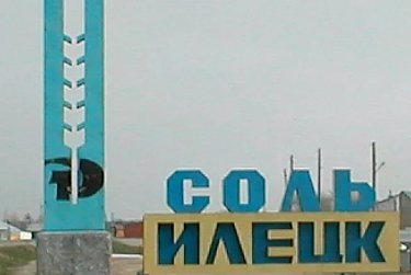 День информации пройдет в Соль-Илецком районе