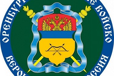 6 мая – День основания Оренбургского казачьего войска