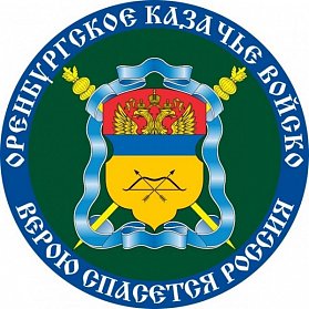 6 мая – День основания Оренбургского казачьего войска