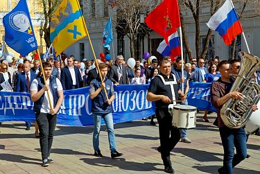 Мир, Труд, Май!