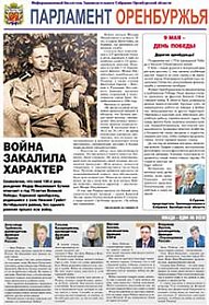Март 2020 г.
