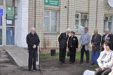 В память о герое труда