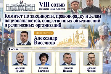 Комитеты утверждены