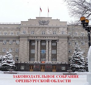 Парламент региона определился с повесткой февральского заседания