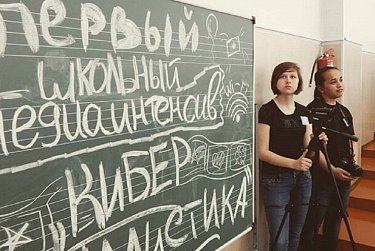 Кибержуналистика в Октябрьском