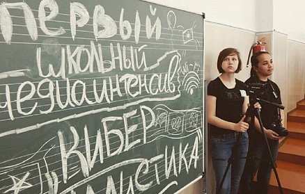 Кибержуналистика в Октябрьском