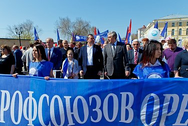 Мир, Труд, Май!