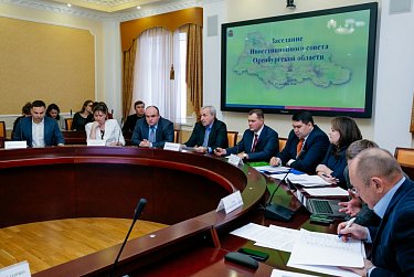 На заседании Инвестиционного совета области