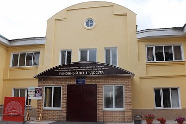 В Саракташе открылся обновленный центр досуга