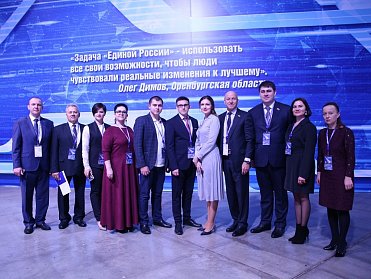Оренбургские единороссы работают в Москве