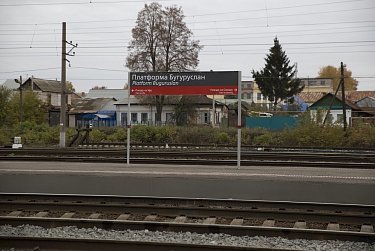 В добрый путь!