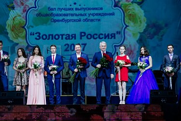 Лучшие выпускники Оренбуржья
