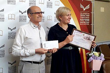 Лучшим библиотекарям – признание и награды