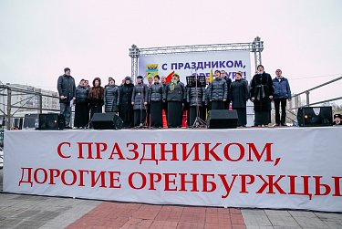 Праздник единства в каждую семью!