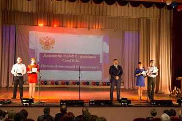 Оренбургскому техникуму железнодорожного транспорта - 95!