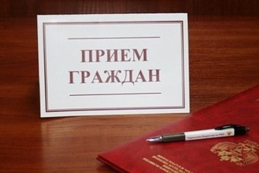 Депутаты ЗС провели приемы граждан