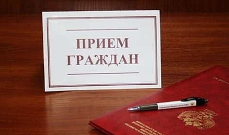 Депутаты ЗС провели приемы граждан