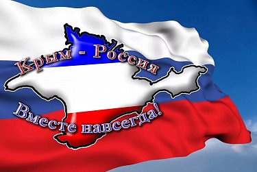 Оренбуржье встречает «Крымскую весну»