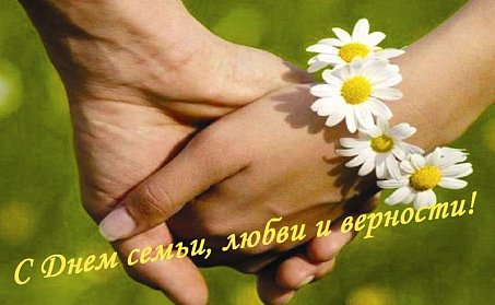 Сергей Грачев: «Российские семьи сильны традициями»