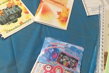 История школы длиною в 80 лет