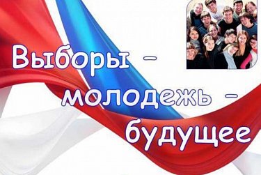 В Оренбургском районе прошла акция «Посвящение в избиратели»