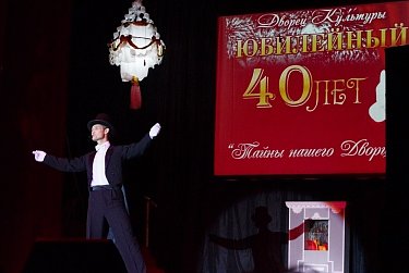 ДК «Юбилейный» – центр культурной жизни Бузулука