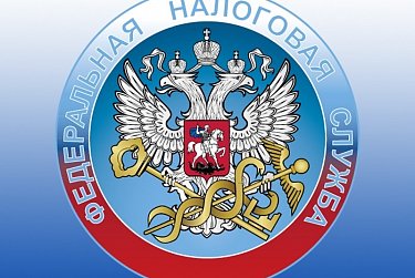21 ноября - День работника налоговых органов РФ