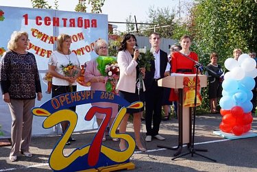 Праздник знаний 