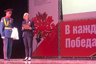 «В каждом сердце – Победа!»