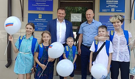 Помогаем собрать детей в школу