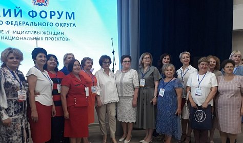 В Оренбуржье прошел форум женщин Приволжья