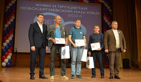 Новосергиевский район отметил 90-летие