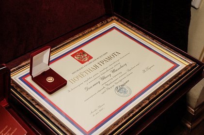 Ивану Дикману вручена Почетная грамота Президента России