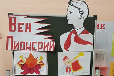 Школьники вступают в пионеры 