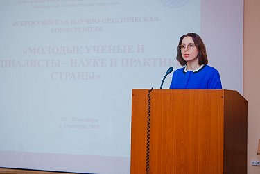 Оренбург принимал молодых ученых