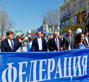 Мир, Труд, Май!
