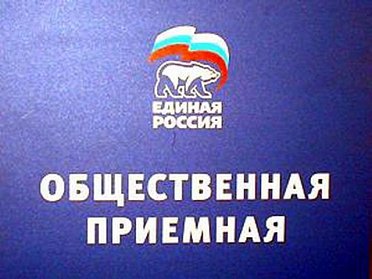 Сергей Грачев и Андрей Шевченко проведут приемы граждан