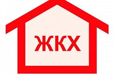 Депутаты отметили заслуги работников жилищно-коммунальной сферы