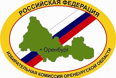 Знатоки избирательного права собрались в Оренбурге