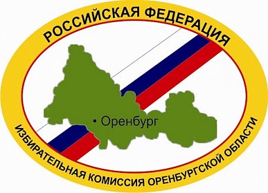Знатоки избирательного права собрались в Оренбурге