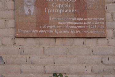 В Оренбурге открыли памятную доску герою-афганцу 